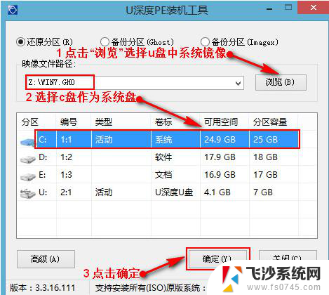 华硕笔记本windows10换windows7可以吗 华硕笔记本自带win10改装成win7的步骤