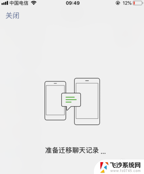 安卓和苹果手机微信聊天记录迁移 安卓手机微信记录传到iPhone上的方法