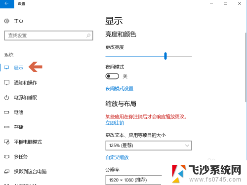 win10光标位置偏移 Win10鼠标像素坐标位置偏移怎么办