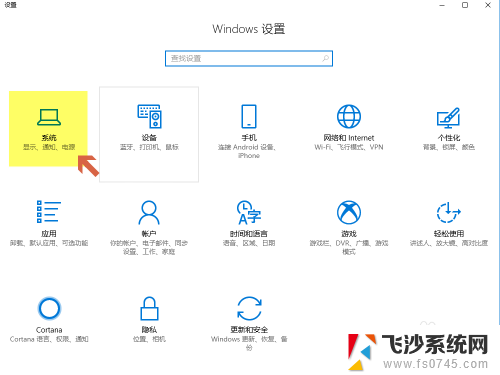 win10光标位置偏移 Win10鼠标像素坐标位置偏移怎么办