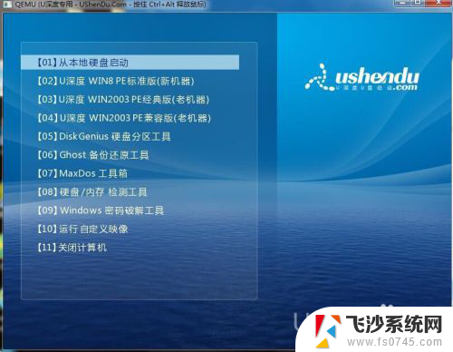 华硕笔记本windows10换windows7可以吗 华硕笔记本自带win10改装成win7的步骤