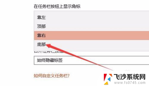 windows10任务栏变成竖向 Win10任务栏竖屏怎么恢复到底部