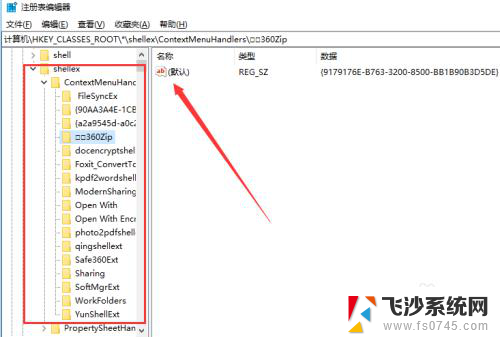 win10如何设置右键菜单选项 win10鼠标右键菜单清理方法