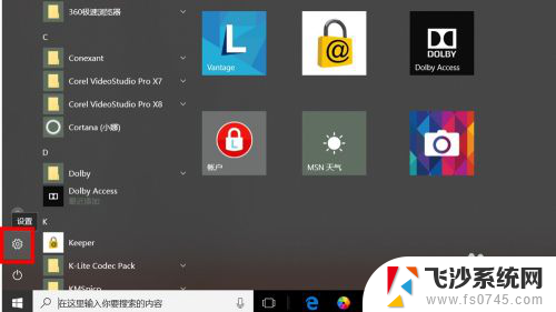 电脑韩语输入法设置 Windows10韩文输入法怎么设置