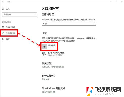 电脑韩语输入法设置 Windows10韩文输入法怎么设置