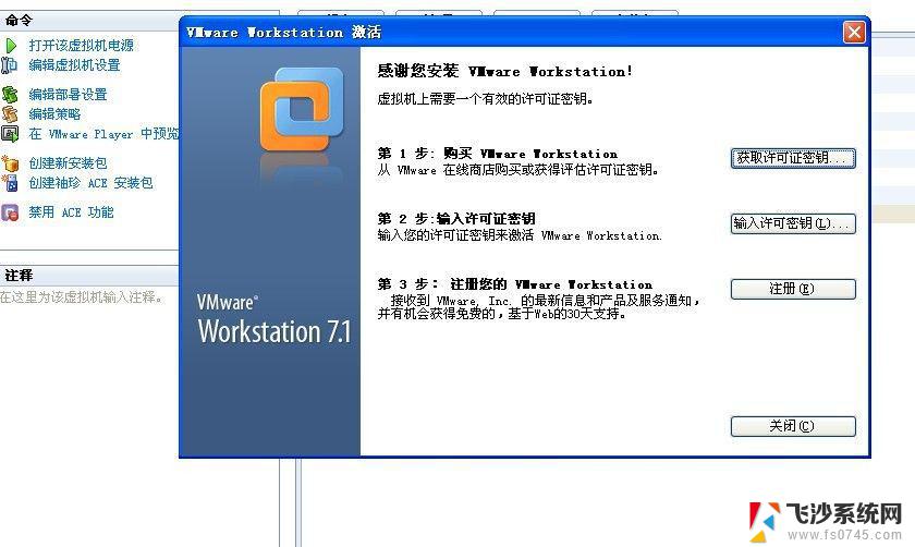 vm虚拟机15许可证密钥 vmware workstation pro 15最新密钥分享