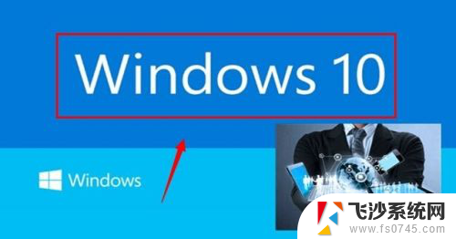 win7自动更新win10 win7自动更新升级到win10的方法