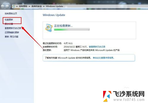 win7自动更新win10 win7自动更新升级到win10的方法