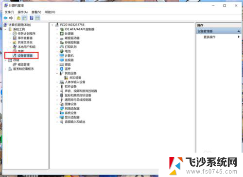 win10 禁用无线网卡 电脑无线网卡禁用的步骤