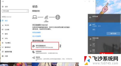 win10 禁用无线网卡 电脑无线网卡禁用的步骤