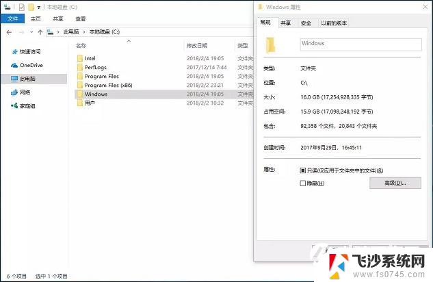 windows10操作系统的目录结构 Win10 C盘可以删除的错误报告文件