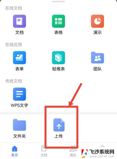 在线文档怎么手写签名 线上签字需要哪些工具