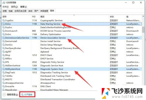 svchost占用内存过高win10 Win10系统svchost.exe内存占用异常怎么办