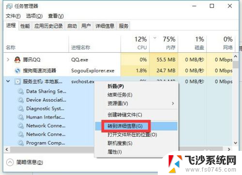 svchost占用内存过高win10 Win10系统svchost.exe内存占用异常怎么办