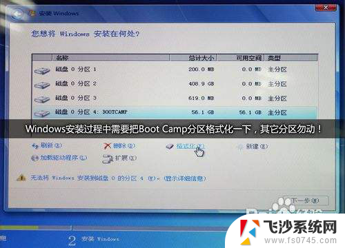 苹果 u盘装win7系统 破解苹果Boot Camp限制的方法