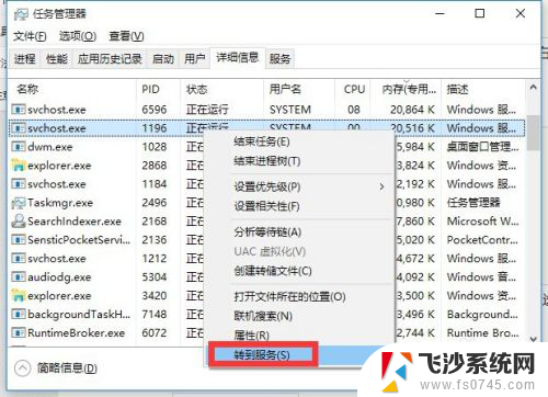 svchost占用内存过高win10 Win10系统svchost.exe内存占用异常怎么办