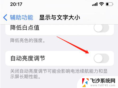 iphone13 突然屏幕变黑 死机 iphone13屏幕亮度突然降低