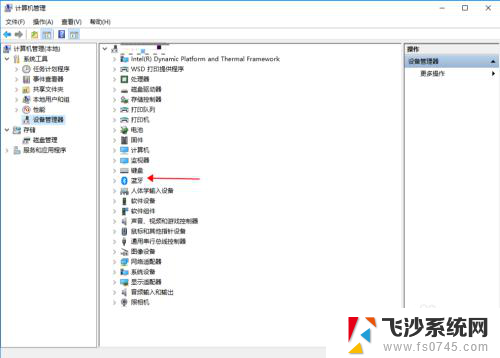 怎么知道笔记本有没有蓝牙 Windows 10系统如何确定电脑是否具备蓝牙功能