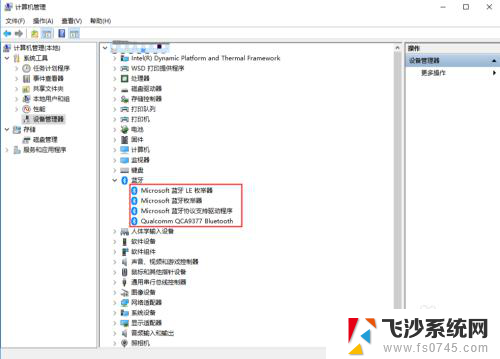 怎么知道笔记本有没有蓝牙 Windows 10系统如何确定电脑是否具备蓝牙功能