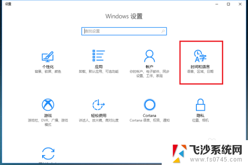 win10怎么把自带的输入法删除 如何删除win10系统自带的输入法