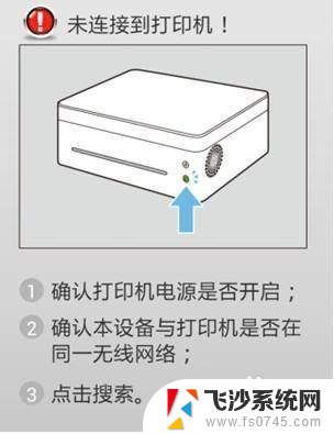 m7605d打印机如何连接wifi 联想打印机手机无线打印连接方法