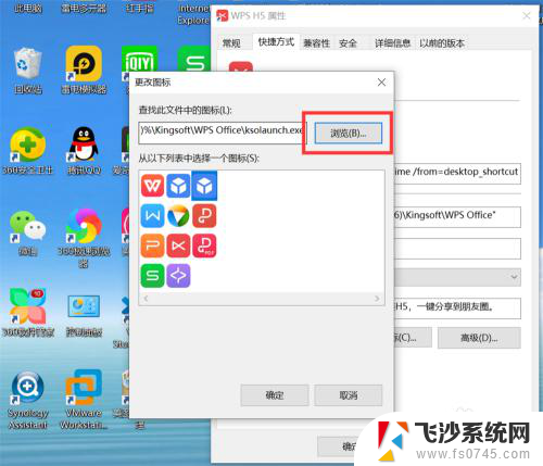 怎样设置应用图标 如何在Windows10系统中修改应用程序的图标