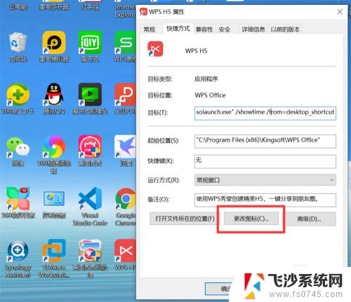 怎样设置应用图标 如何在Windows10系统中修改应用程序的图标