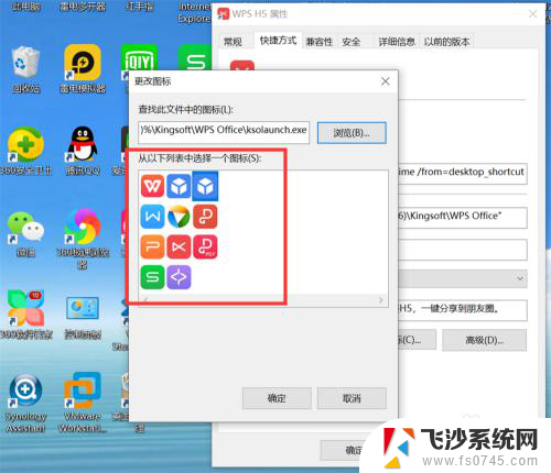 怎样设置应用图标 如何在Windows10系统中修改应用程序的图标