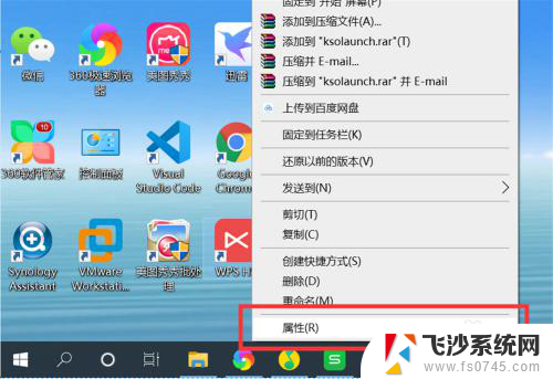 怎样设置应用图标 如何在Windows10系统中修改应用程序的图标