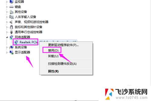 w7无法连接到internet访问 Win7网络连接显示无Internet访问解决方法