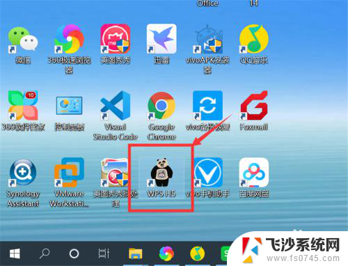 怎样设置应用图标 如何在Windows10系统中修改应用程序的图标