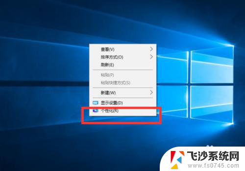 win10下面变透明 Windows10系统桌面如何设置透明