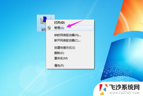 w7无法连接到internet访问 Win7网络连接显示无Internet访问解决方法