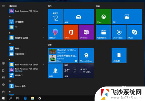 win10下面变透明 Windows10系统桌面如何设置透明