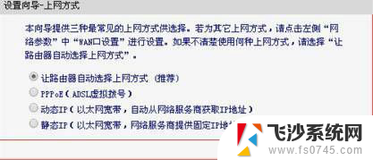 磊科路由器上网设置 磊科路由器设置教程