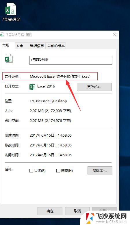 csv格式文件怎么转换成excel csv文件如何转换为Excel文件