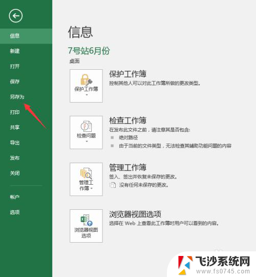 csv格式文件怎么转换成excel csv文件如何转换为Excel文件