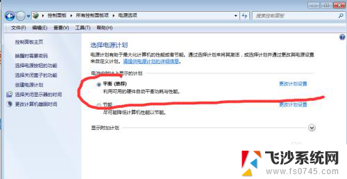 windows7电脑不用息屏在哪里 WIN7电脑怎么设置不让自动休眠和屏幕关闭功能