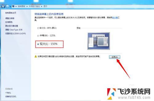 电脑如何字体变大 电脑上字体怎么放大