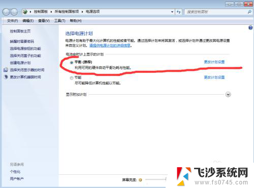 windows7电脑不用息屏在哪里 WIN7电脑怎么设置不让自动休眠和屏幕关闭功能