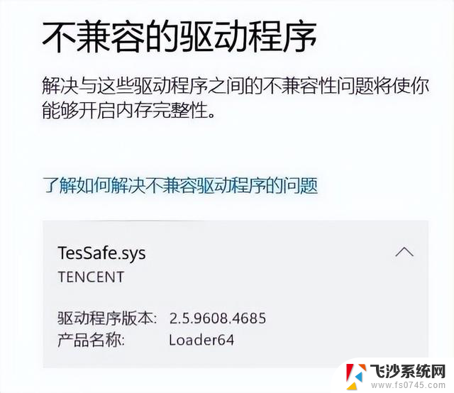 想要电脑更安全？记得开启Win11这个功能，守护您的数字世界