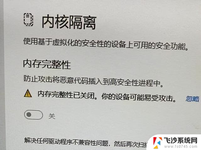 想要电脑更安全？记得开启Win11这个功能，守护您的数字世界