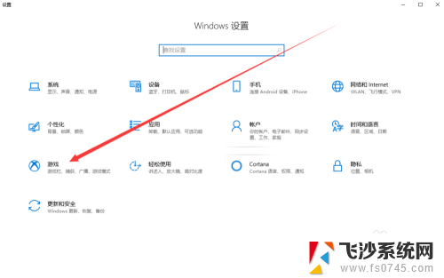 win10如何关闭打开系统游戏 游戏模式如何在Win10系统电脑上关闭