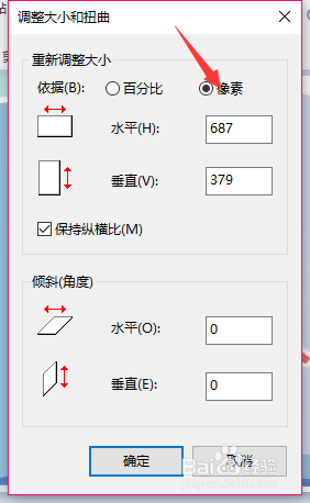 图片的分辨率怎么调 怎样改变图片的分辨率