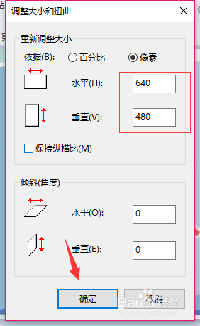 图片的分辨率怎么调 怎样改变图片的分辨率