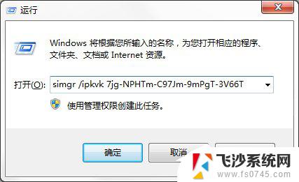 win7 激活 系统之家 Windows7专业版系统激活失败的解决方法