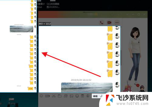 电脑qq怎么长截图 电脑版QQ如何进行长截图操作