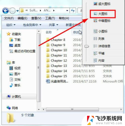 电脑wps文件夹照片怎样变成大图标 怎么将文件夹设置为默认的大图标显示方式