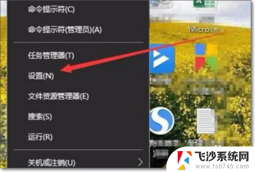 windows10改开机屏幕 win10开机背景图片设置方法