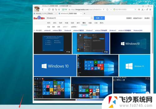 电脑怎么弹出桌面 win10快速显示桌面的快捷键是什么